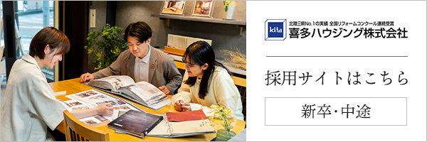 採用サイトはこちら